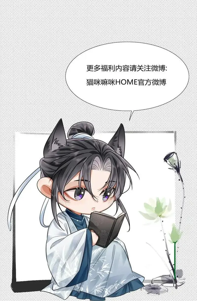 温香软玉全文无弹窗免费阅读漫画,004 难言之隐54图