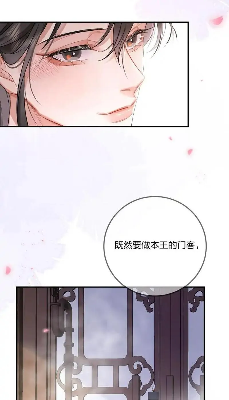 温香软玉全文无弹窗免费阅读漫画,004 难言之隐22图