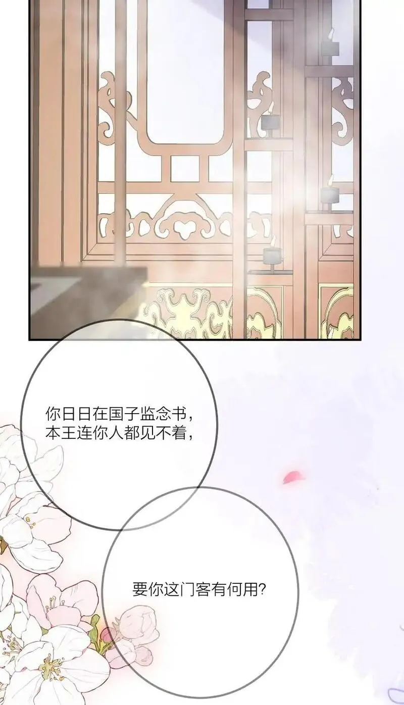 温香软玉全文无弹窗免费阅读漫画,004 难言之隐23图