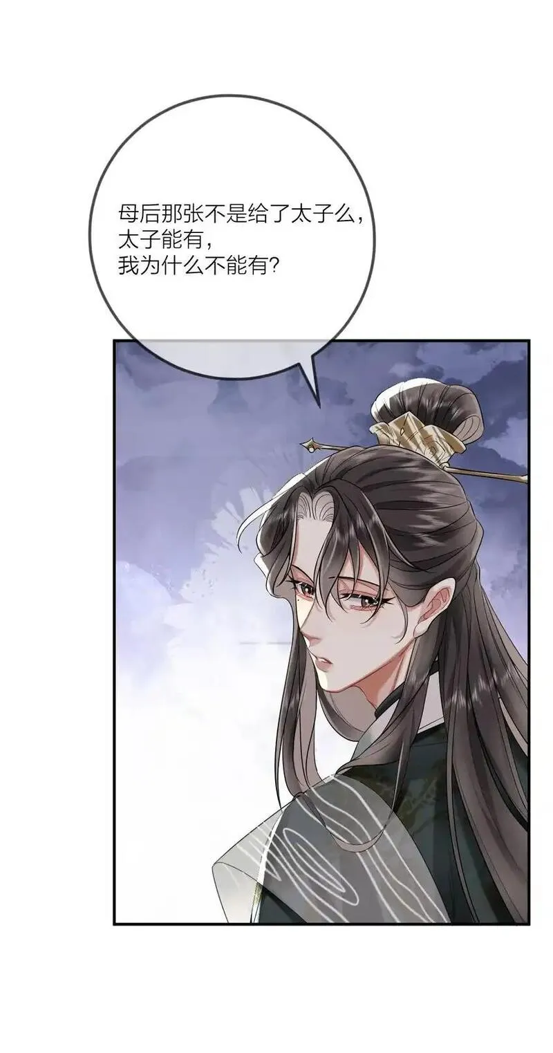 温香艳玉的意思漫画,006 宫中赐酒38图