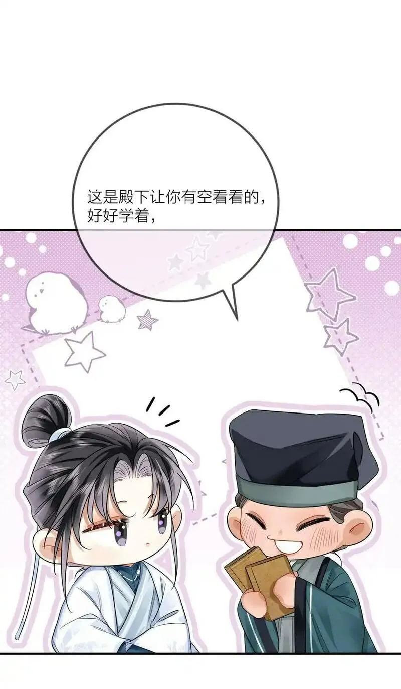 温香艳玉的意思漫画,006 宫中赐酒17图