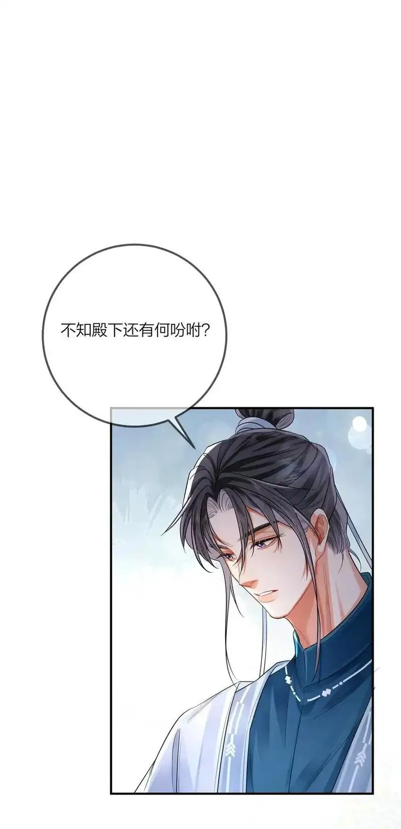 温香艳玉广播剧简介漫画,08 登徒浪子25图