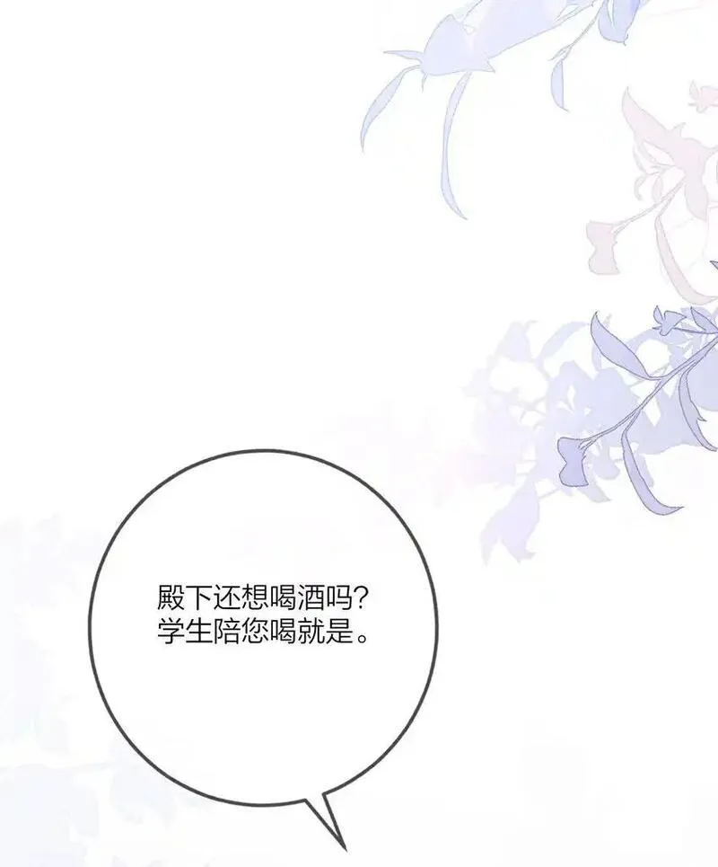 温香艳玉广播剧简介漫画,08 登徒浪子35图