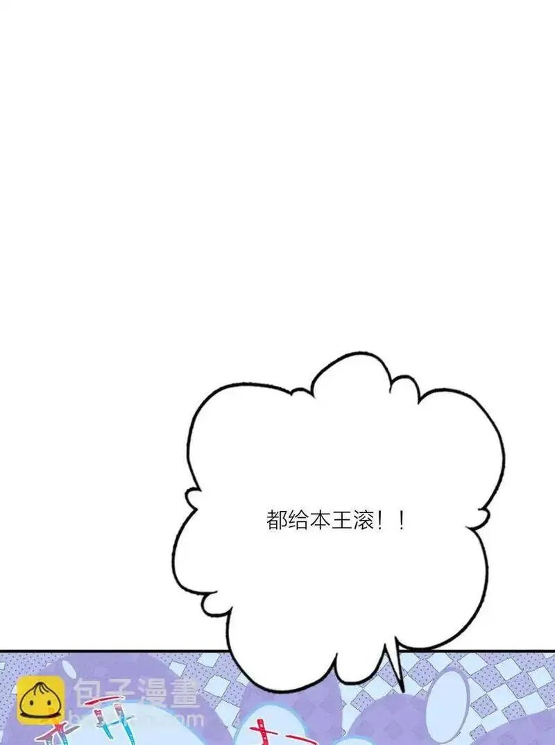 温香艳玉广播剧简介漫画,08 登徒浪子49图