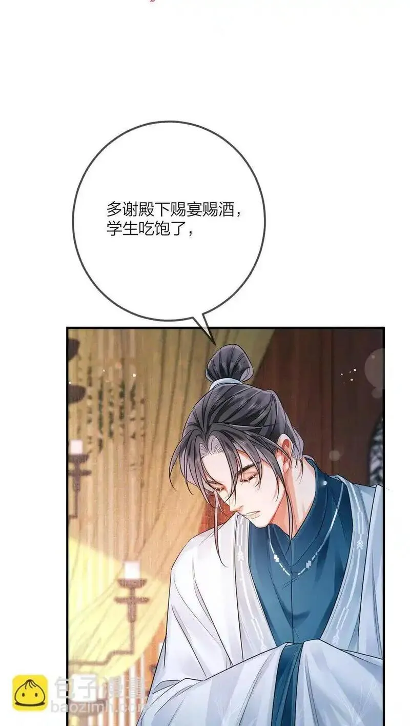 温香艳玉广播剧简介漫画,08 登徒浪子17图