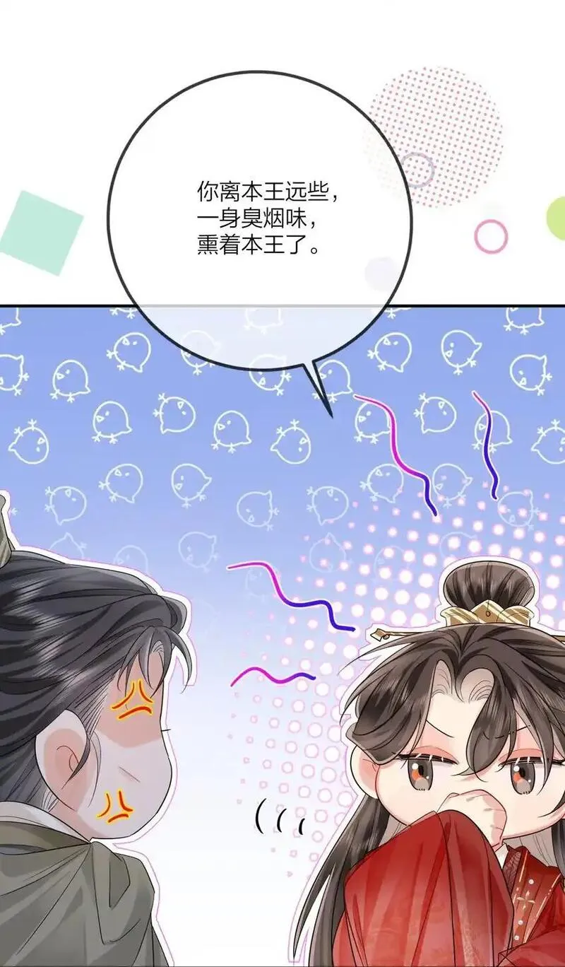 温香软玉全文无弹窗免费阅读漫画,011 男颜祸水216图