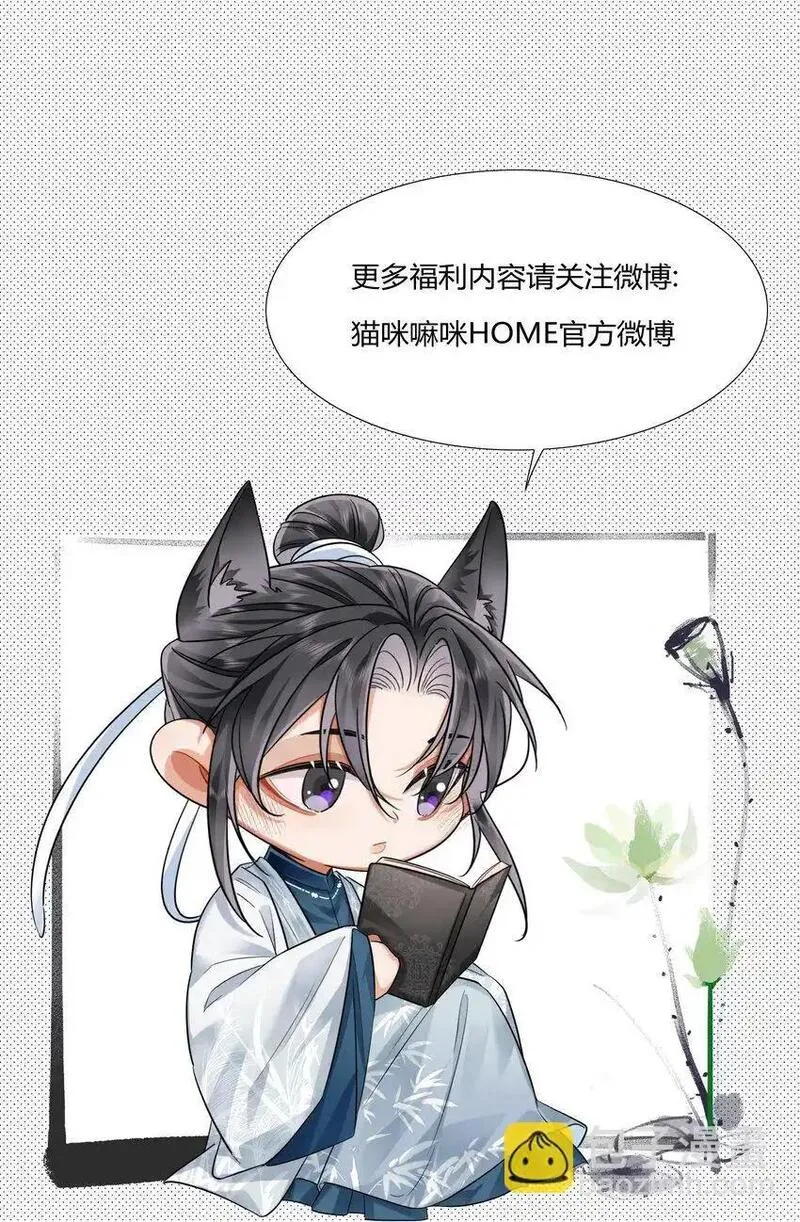 温香软玉全文无弹窗免费阅读漫画,011 男颜祸水244图