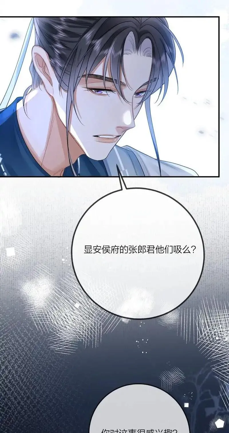 温香软玉全文无弹窗免费阅读漫画,011 男颜祸水234图