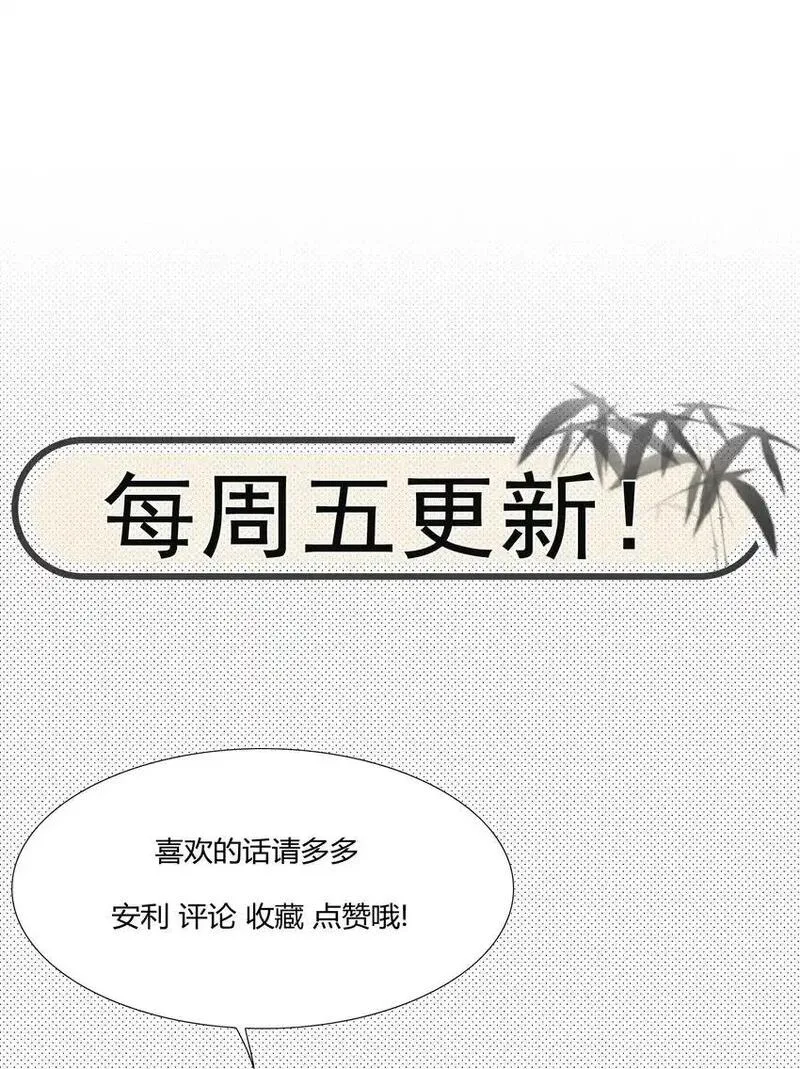 温香软玉全文无弹窗免费阅读漫画,011 男颜祸水242图