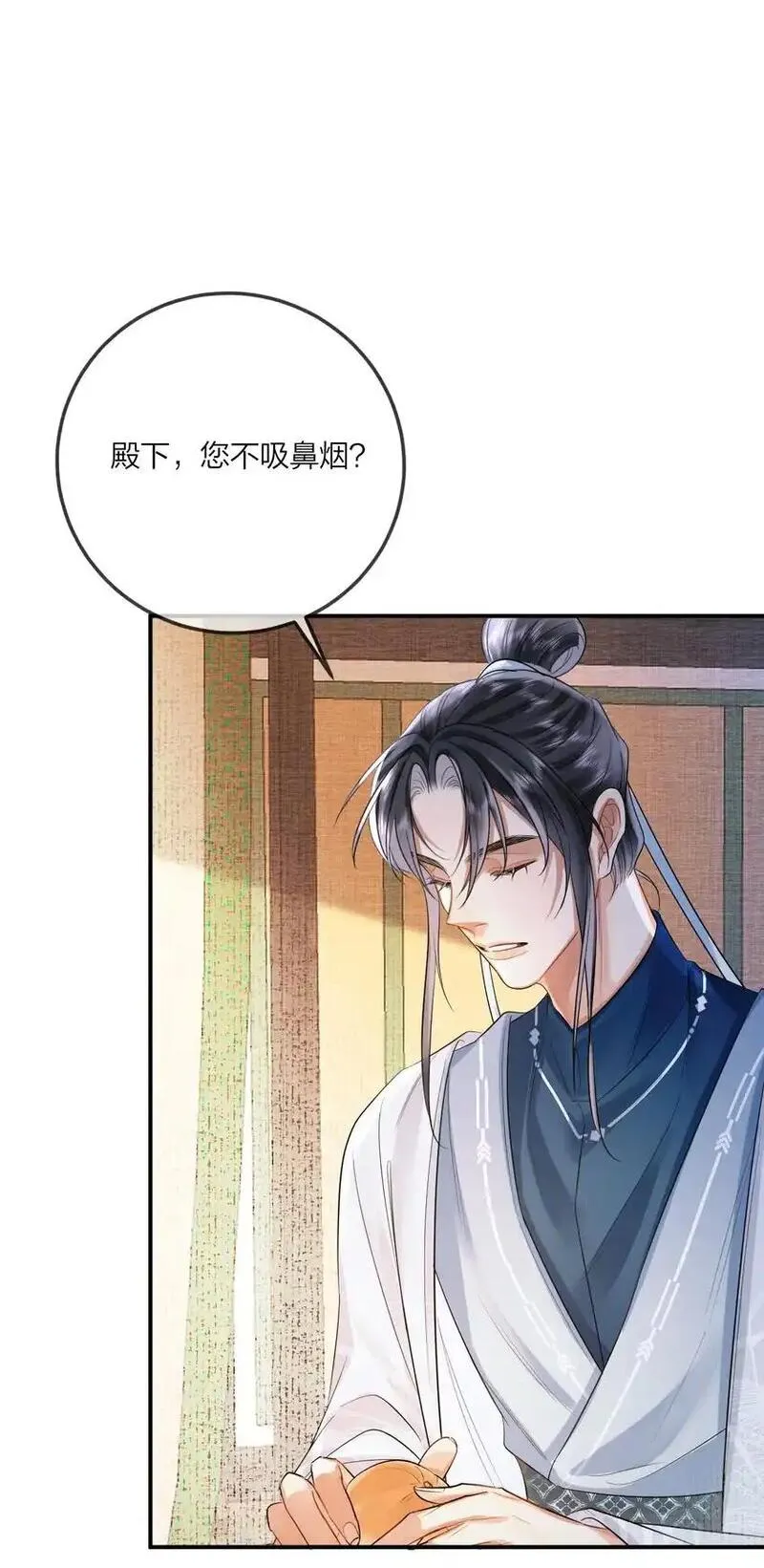 温香软玉全文无弹窗免费阅读漫画,011 男颜祸水229图