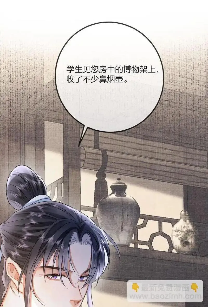 温香软玉全文无弹窗免费阅读漫画,011 男颜祸水231图