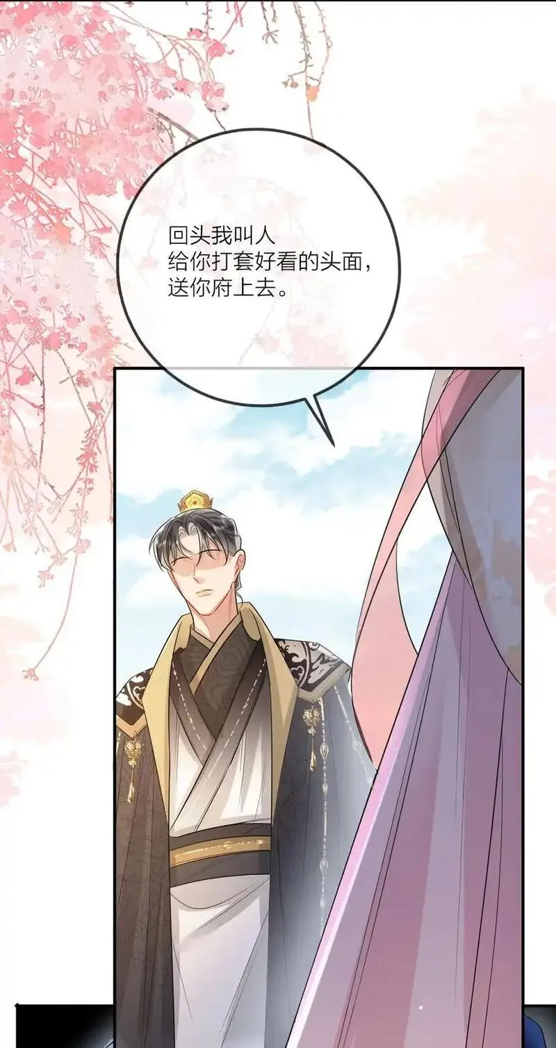 温香艳玉无删减版全文免费阅读漫画,012 暗潮涌动9图