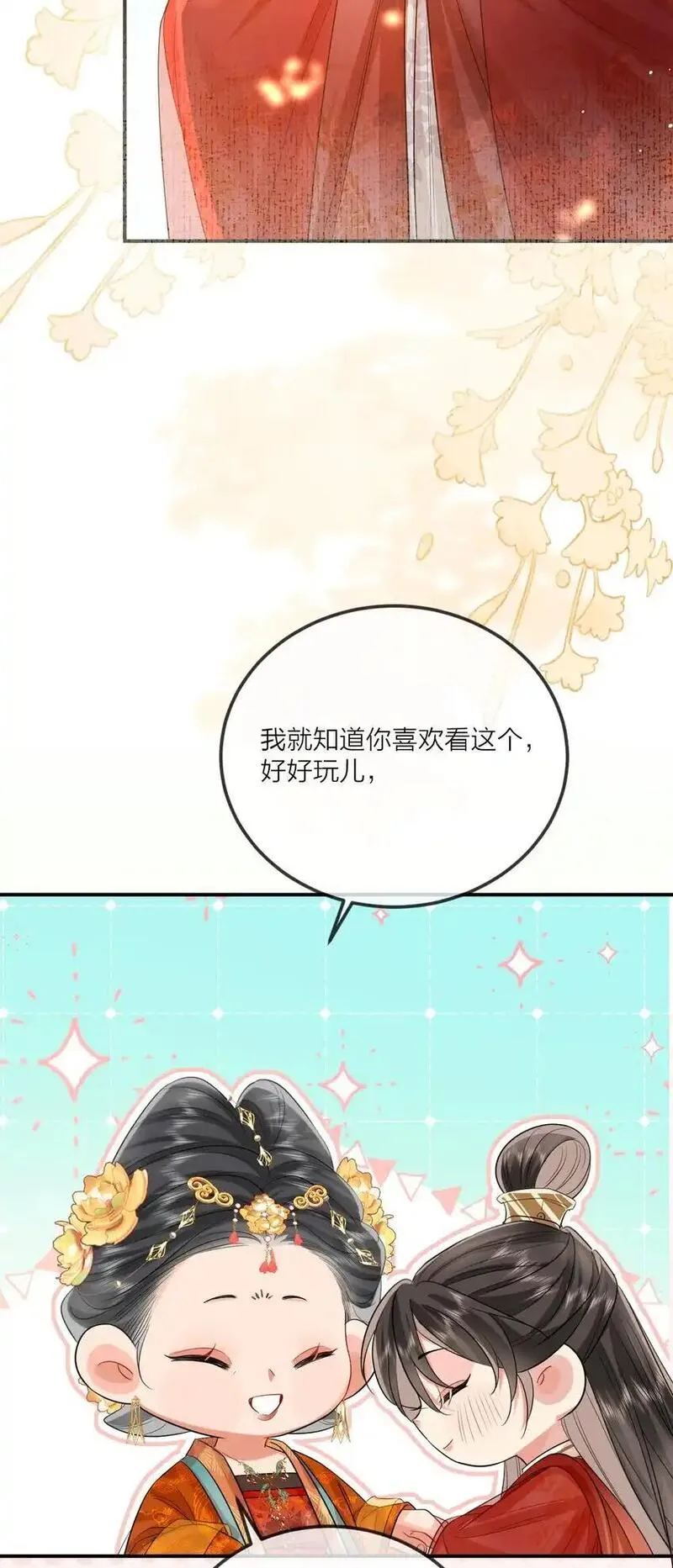 温香艳玉无删减版全文免费阅读漫画,012 暗潮涌动4图