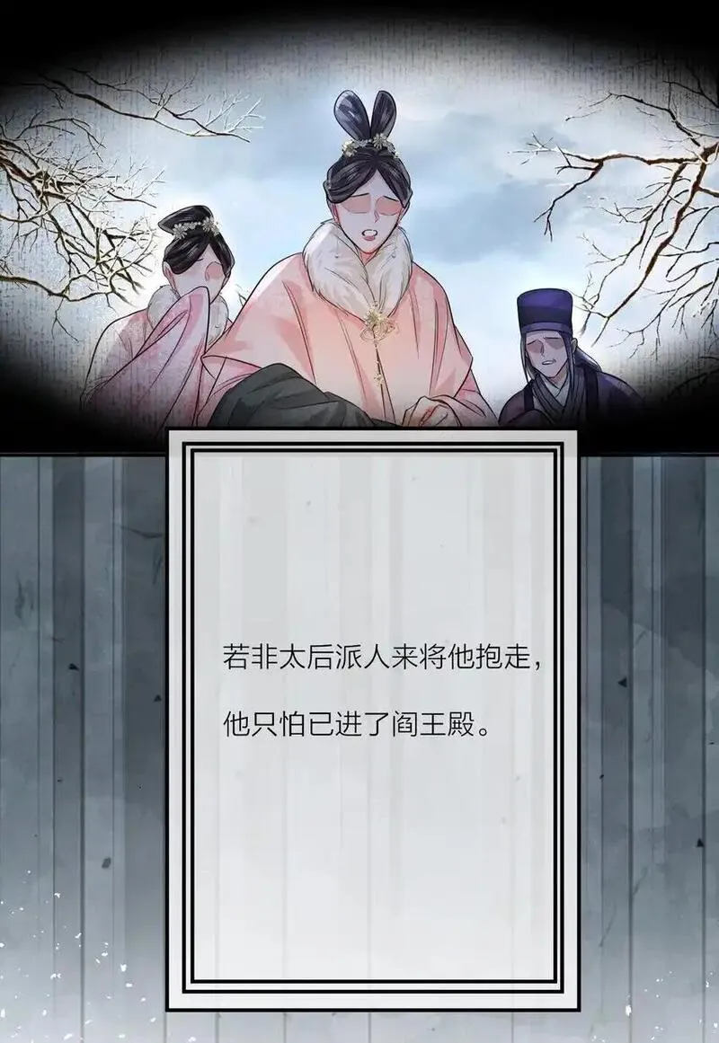 温香艳玉无删减版全文免费阅读漫画,012 暗潮涌动41图