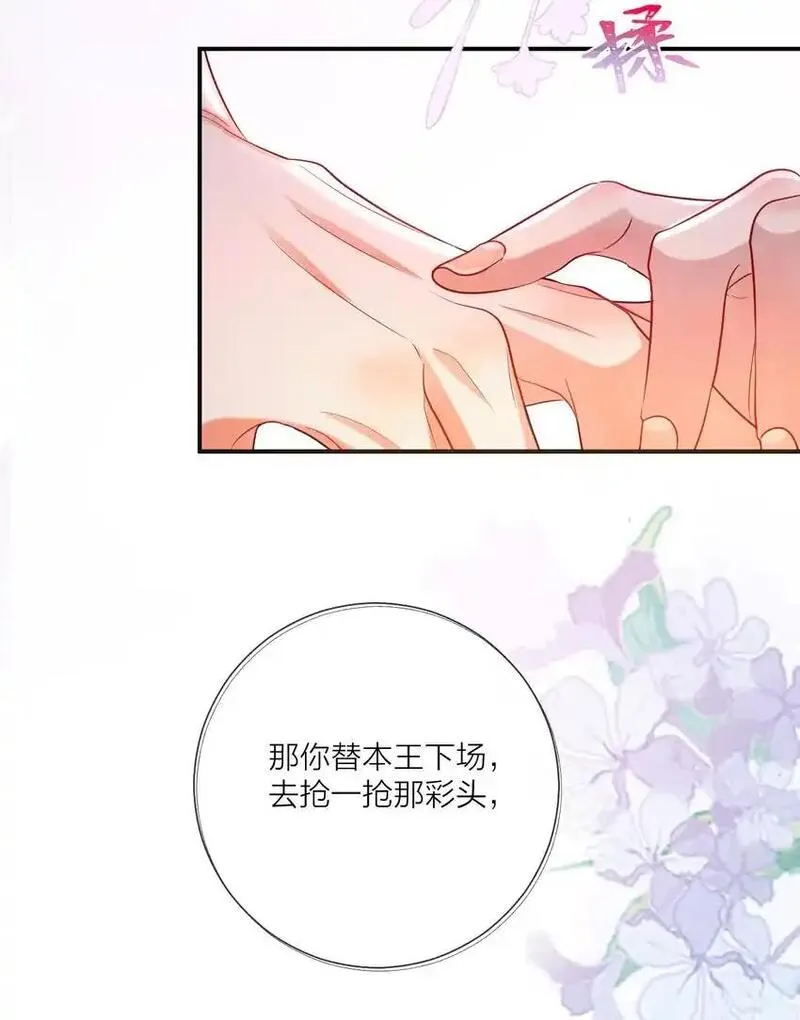 温香软玉全文无弹窗免费阅读漫画,013 暗潮涌动&middot;下43图