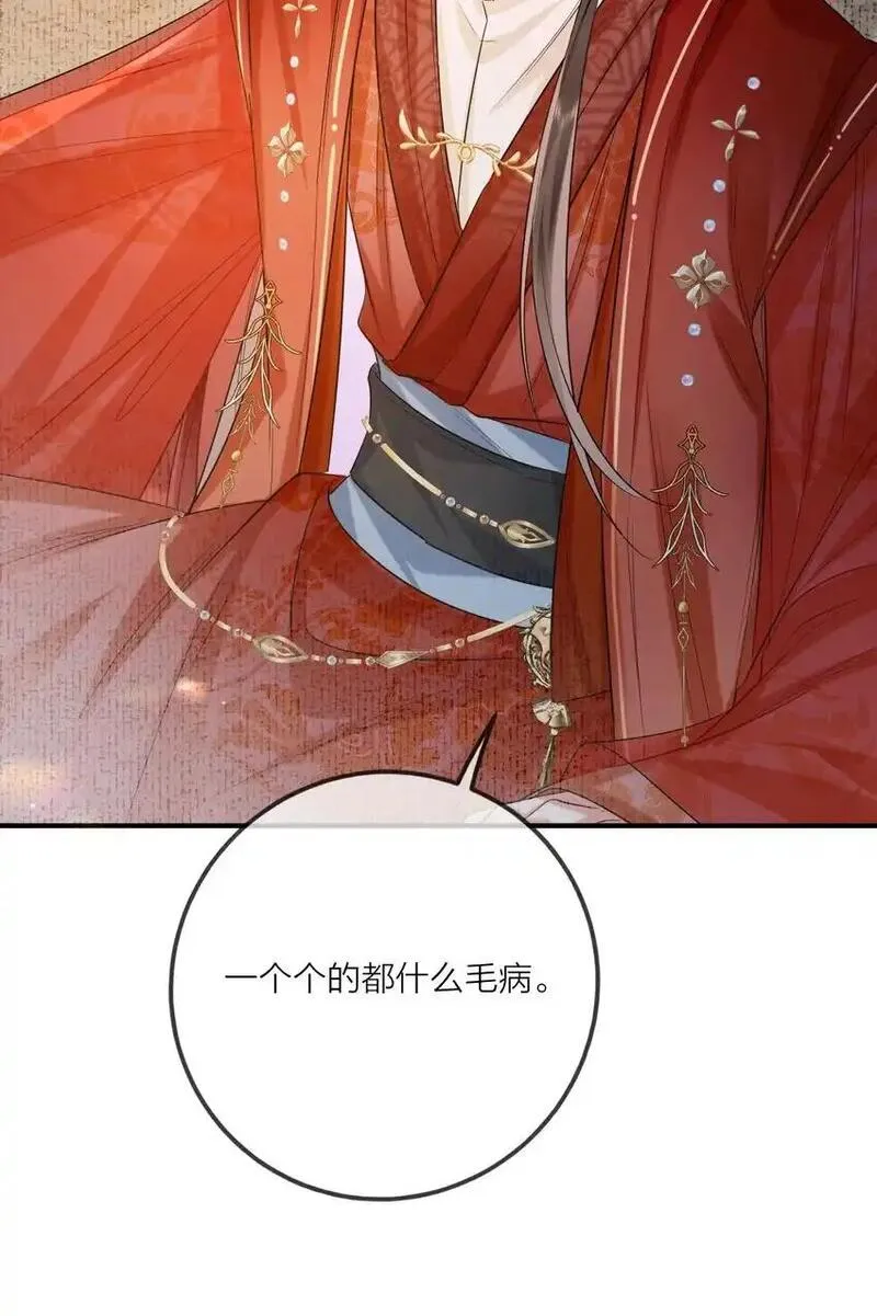 温香软玉全文无弹窗免费阅读漫画,013 暗潮涌动&middot;下3图