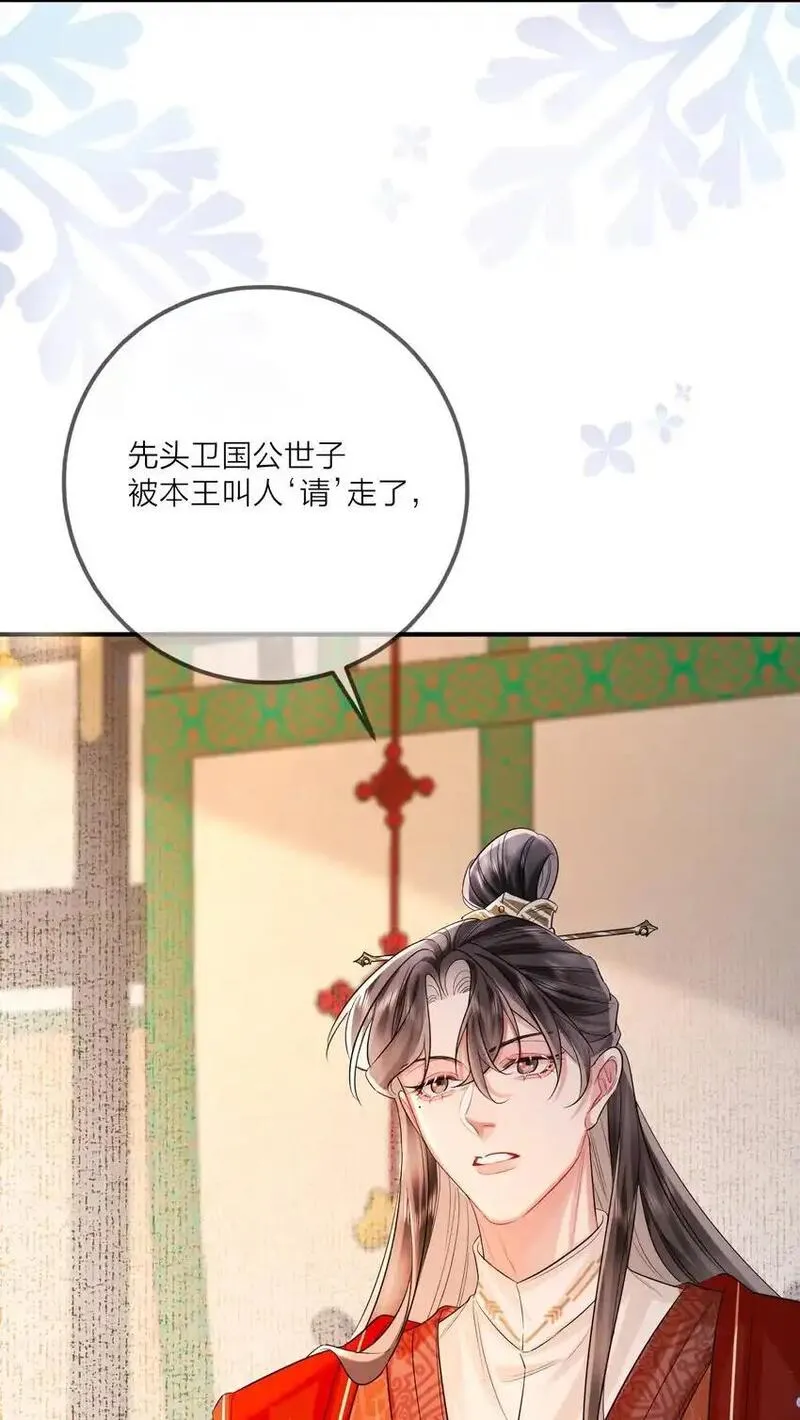 温香软玉全文无弹窗免费阅读漫画,013 暗潮涌动&middot;下19图