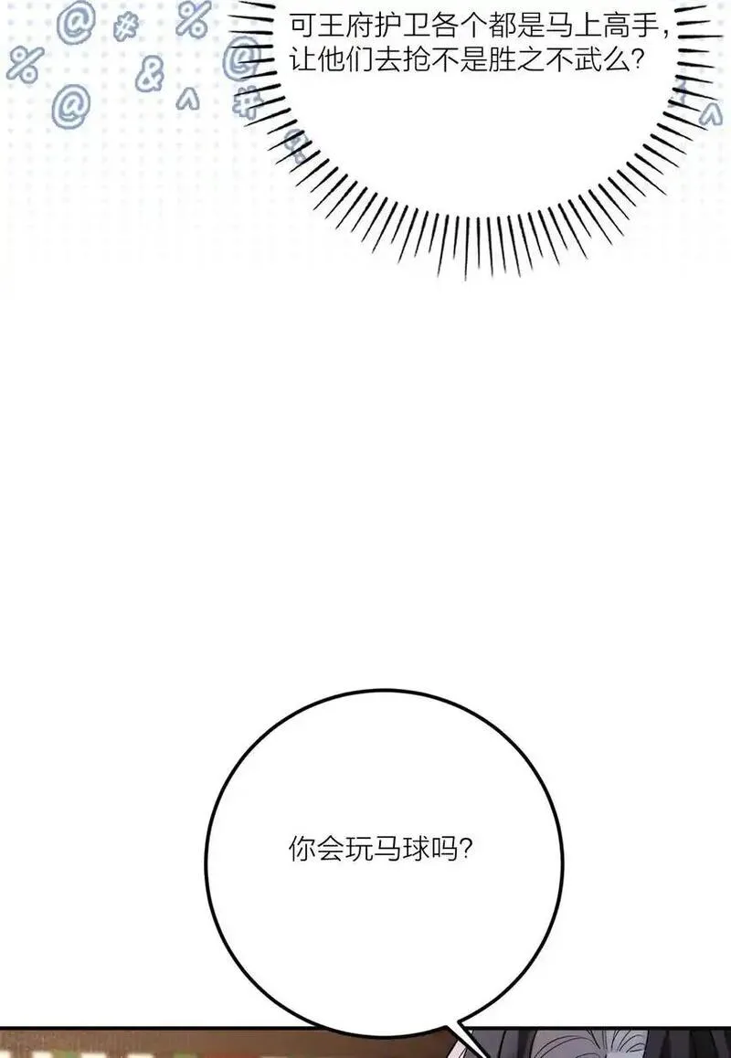 温香软玉全文无弹窗免费阅读漫画,013 暗潮涌动&middot;下39图