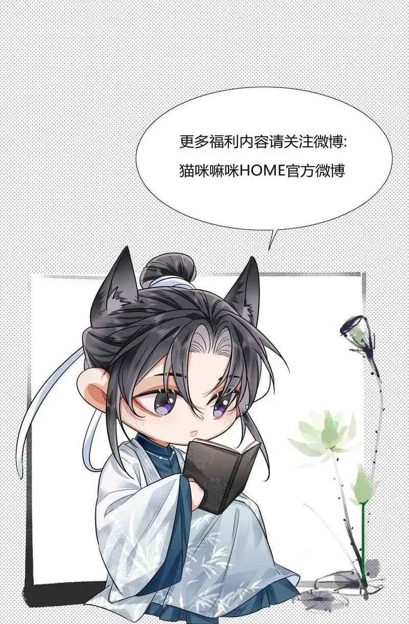 温香软玉全文无弹窗免费阅读漫画,013 暗潮涌动&middot;下50图