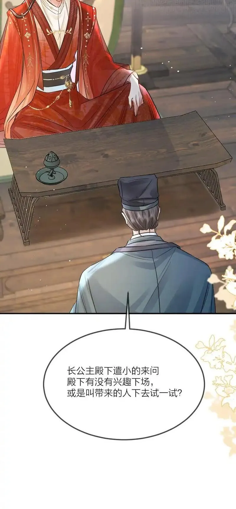 温香软玉全文无弹窗免费阅读漫画,013 暗潮涌动&middot;下33图