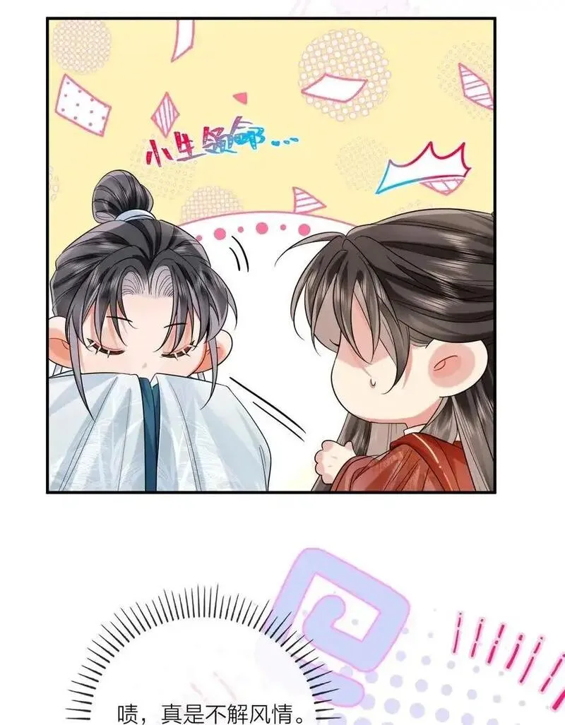 温香软玉全文无弹窗免费阅读漫画,013 暗潮涌动&middot;下46图