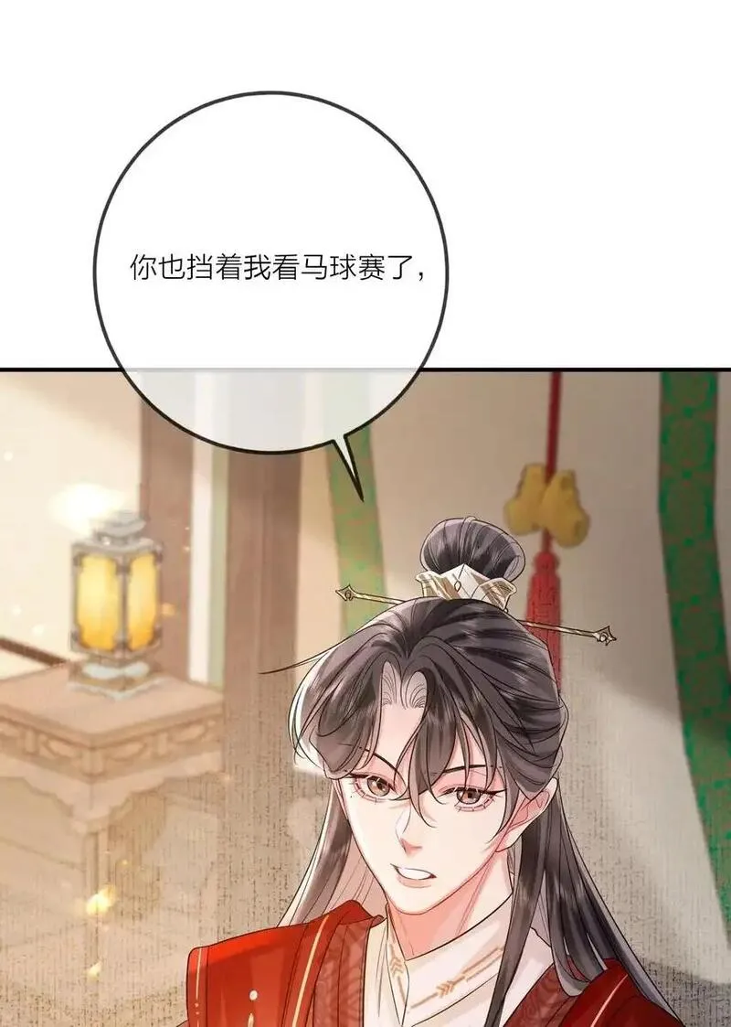 温香软玉全文无弹窗免费阅读漫画,013 暗潮涌动&middot;下2图