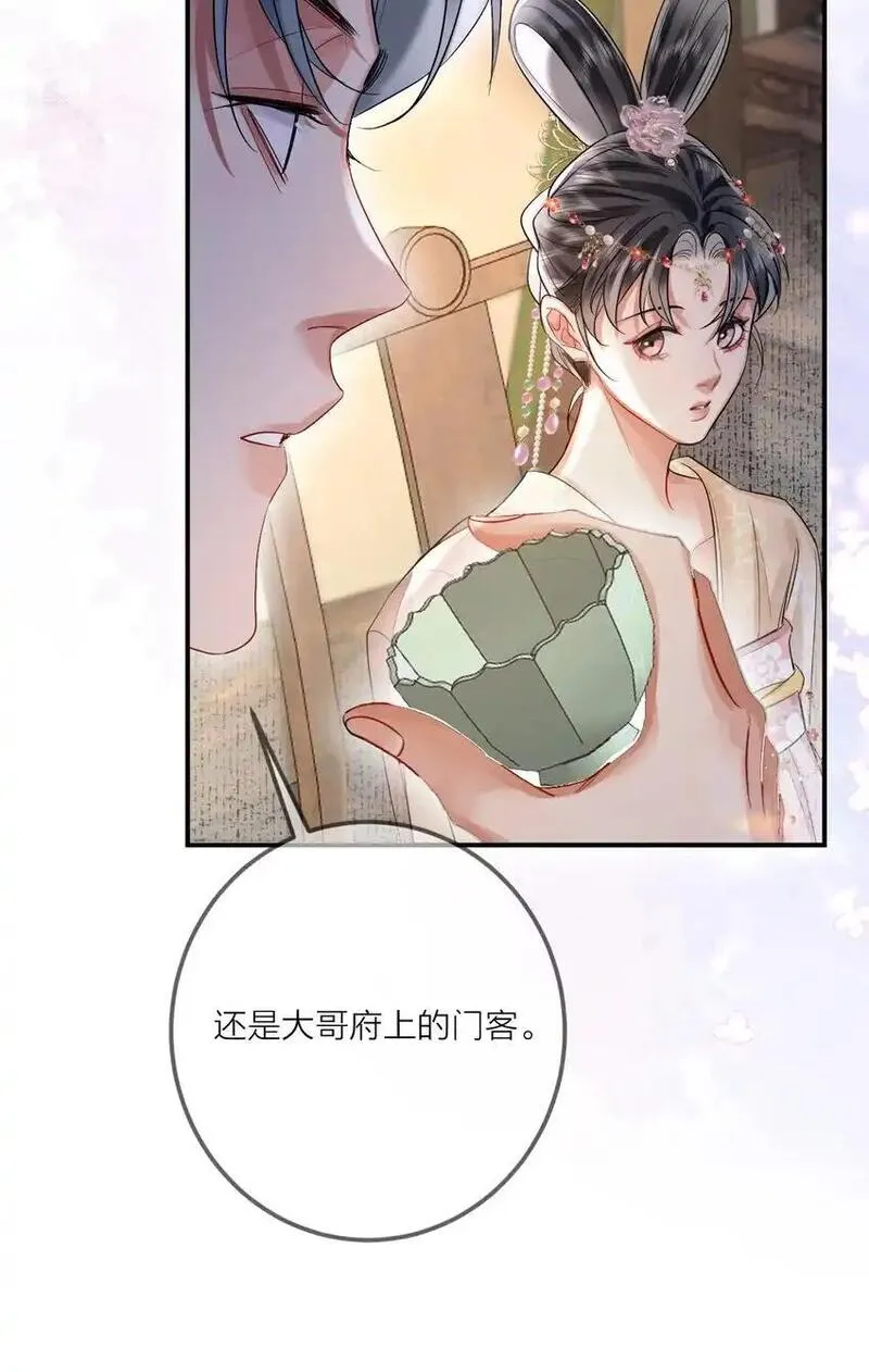 温香软玉全文无弹窗免费阅读漫画,014 小试身手36图