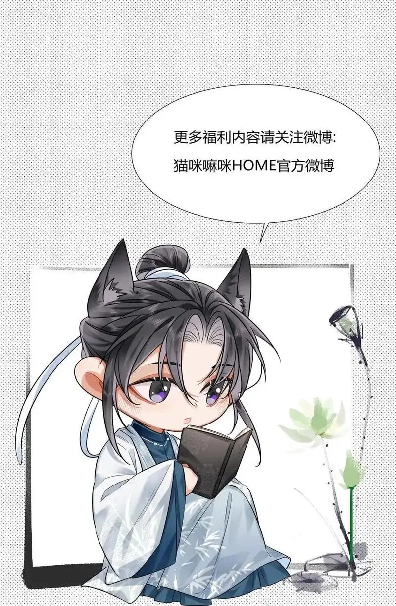 温香软玉全文无弹窗免费阅读漫画,014 小试身手44图