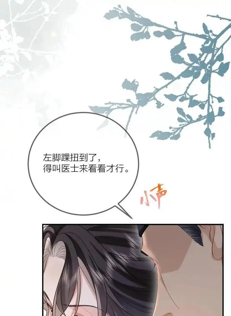 温香软玉全文无弹窗免费阅读漫画,015 球赛意外16图