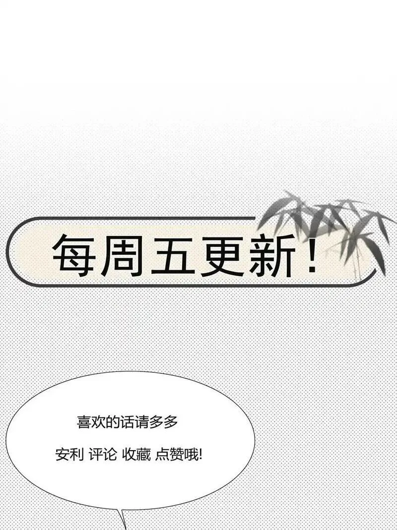 温香软玉全文无弹窗免费阅读漫画,015 球赛意外47图