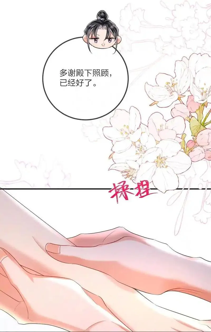 温香艳玉的意思漫画,017 招蜂引蝶30图