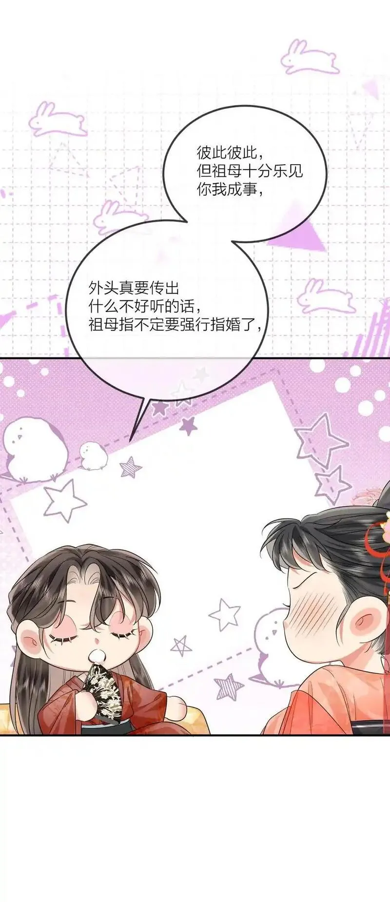 温香艳玉的意思漫画,017 招蜂引蝶14图