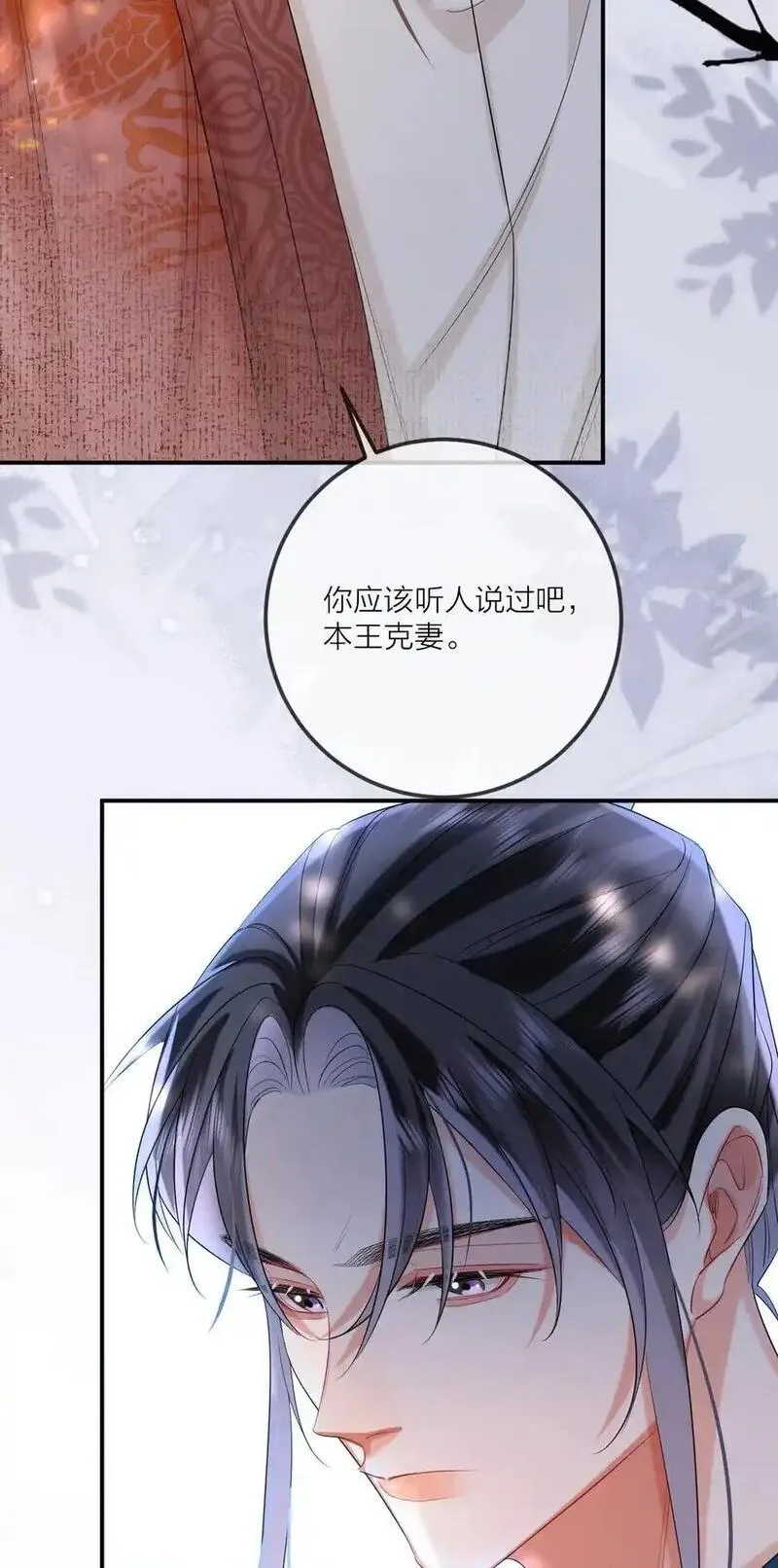 温香艳玉的意思漫画,017 招蜂引蝶36图