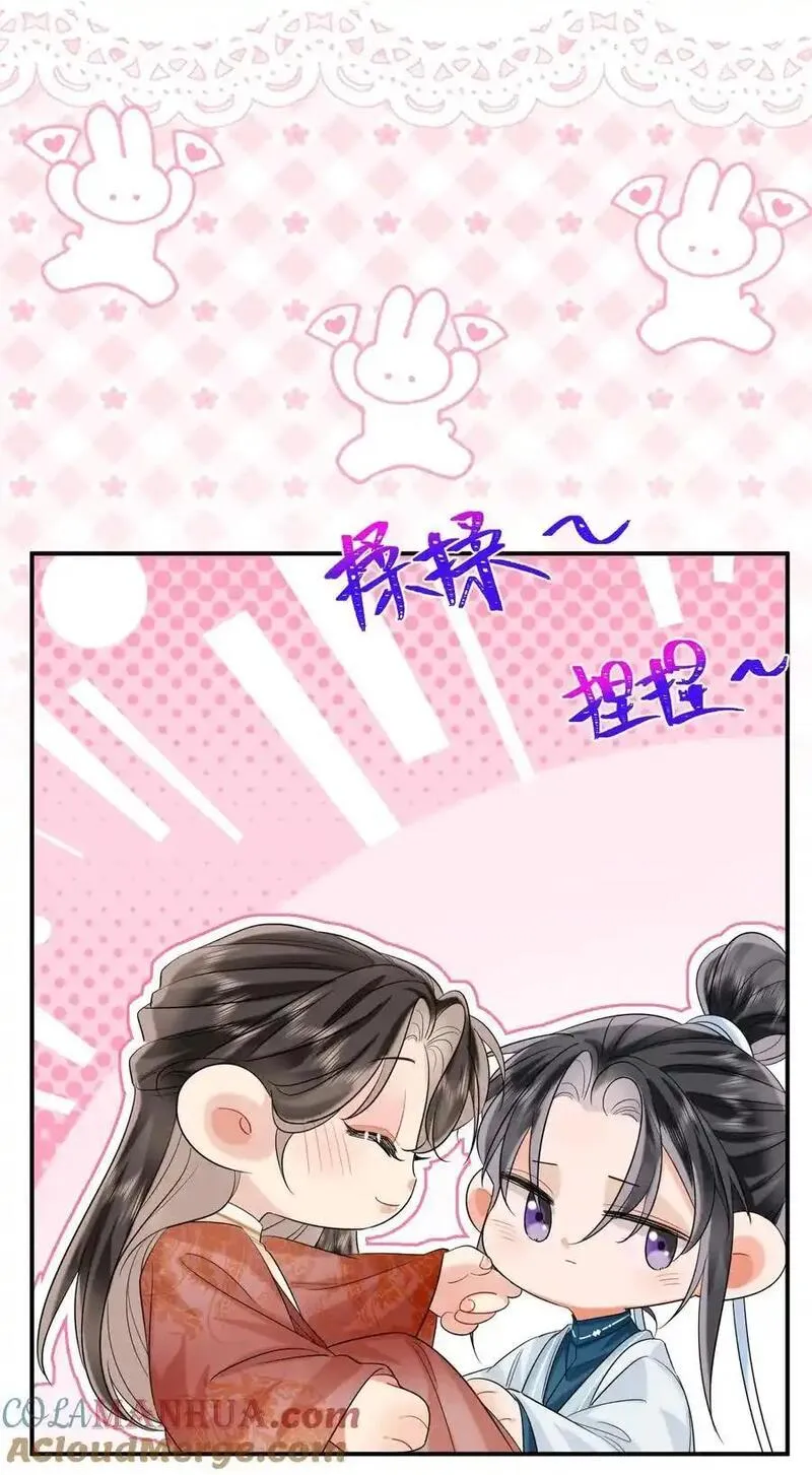 温香艳玉的意思漫画,017 招蜂引蝶46图