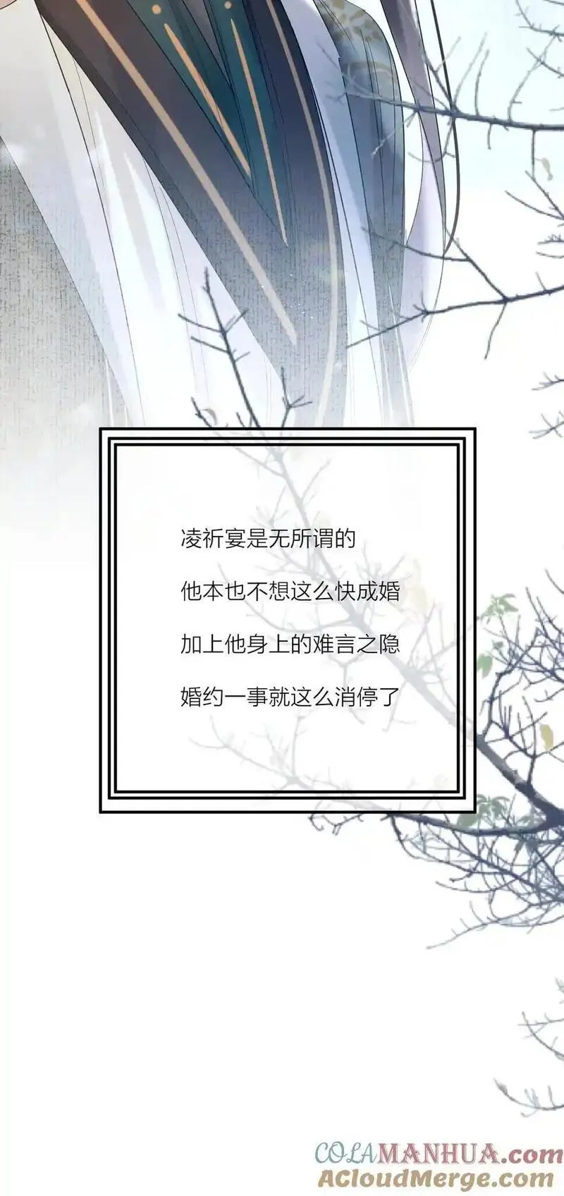 温香艳玉的意思漫画,017 招蜂引蝶43图