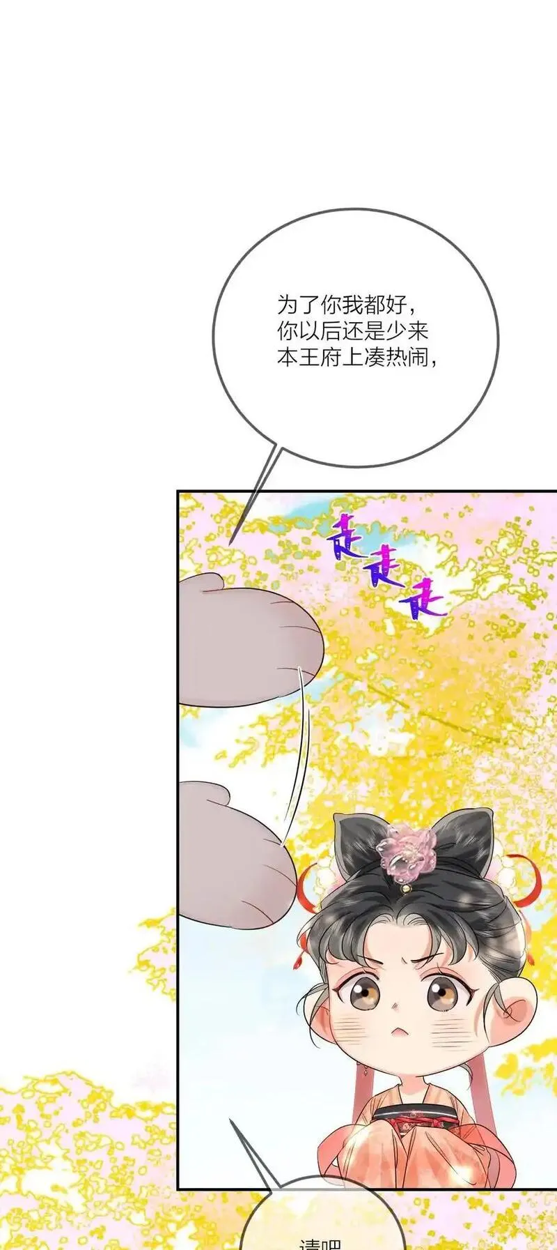 温香艳玉的意思漫画,017 招蜂引蝶15图