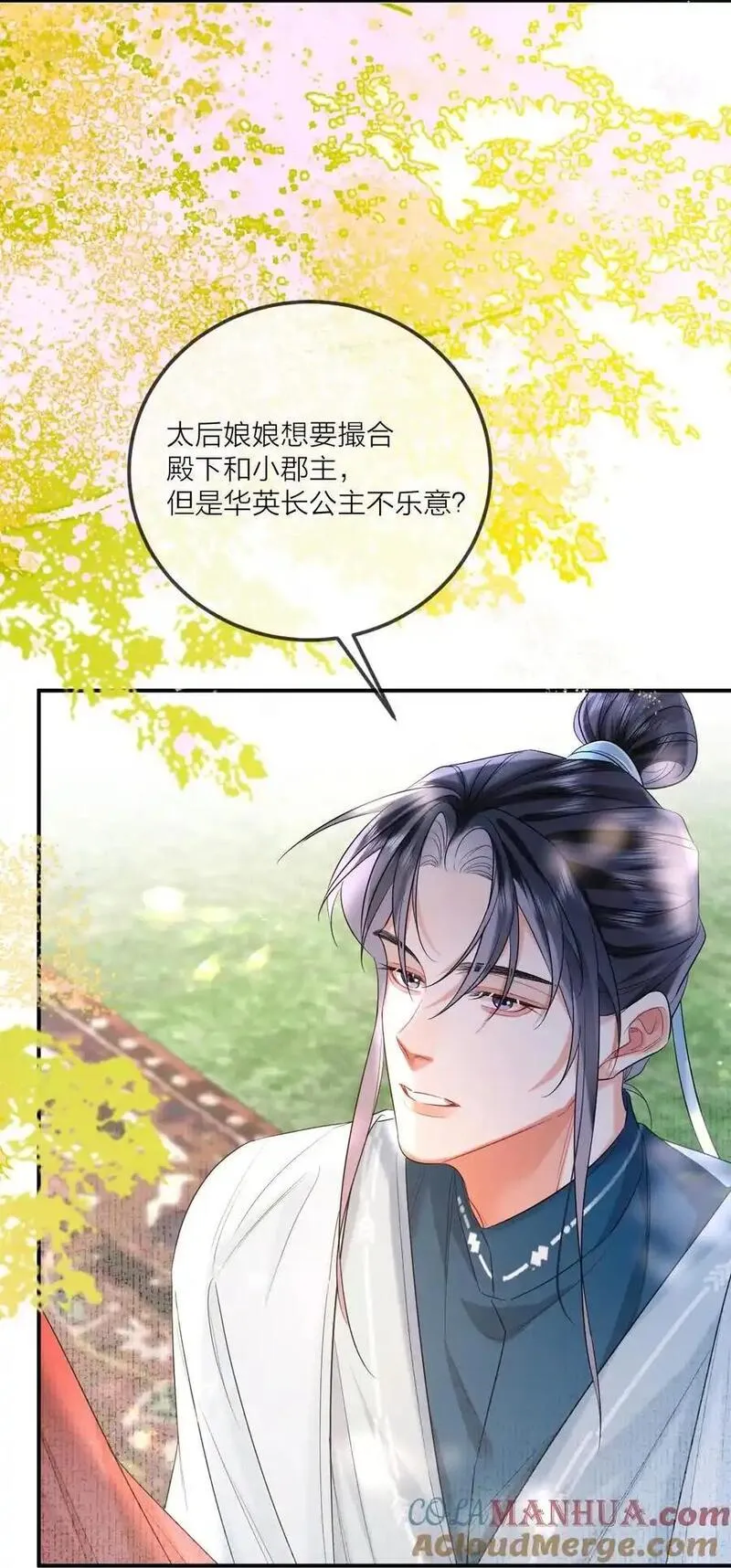 温香艳玉的意思漫画,017 招蜂引蝶34图