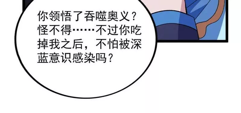 我有999种异能漫画,201 局势再扭转45图