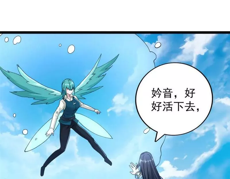 我有999种异能漫画,202 赵妗音的选择51图