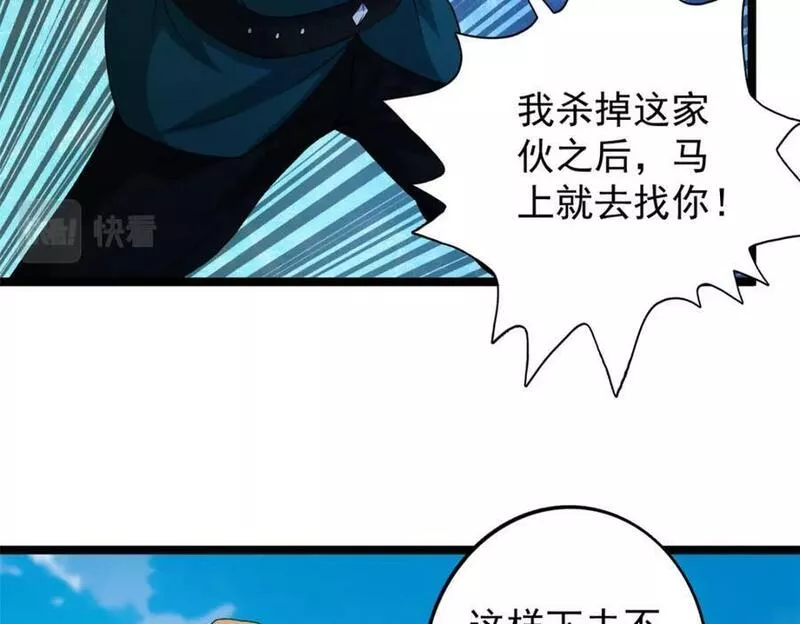 我有999种异能漫画,202 赵妗音的选择69图