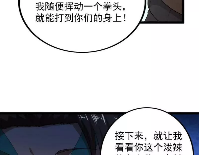 我有999种异能漫画,202 赵妗音的选择23图