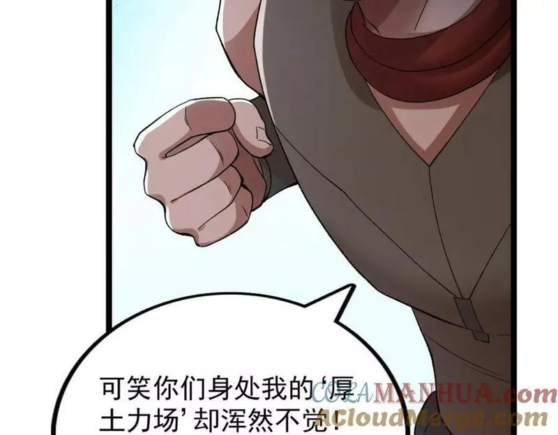 我有999种异能漫画,202 赵妗音的选择22图