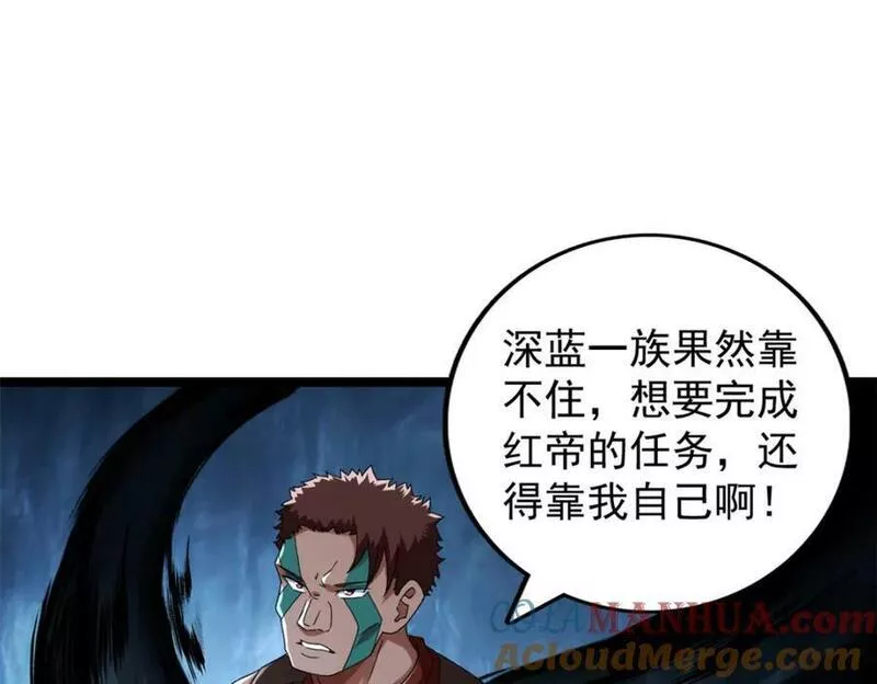 我有999种异能漫画,202 赵妗音的选择7图