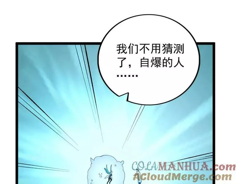 我有999种异能漫画,202 赵妗音的选择49图