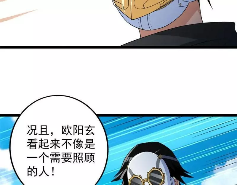 我有999种异能漫画,202 赵妗音的选择74图