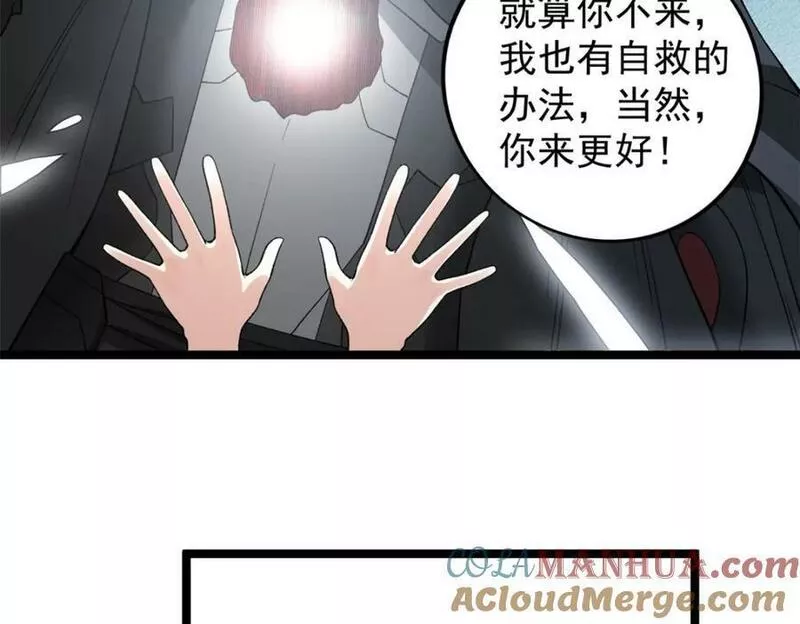 我有999种异能漫画,203 铁塔搅屎棍37图