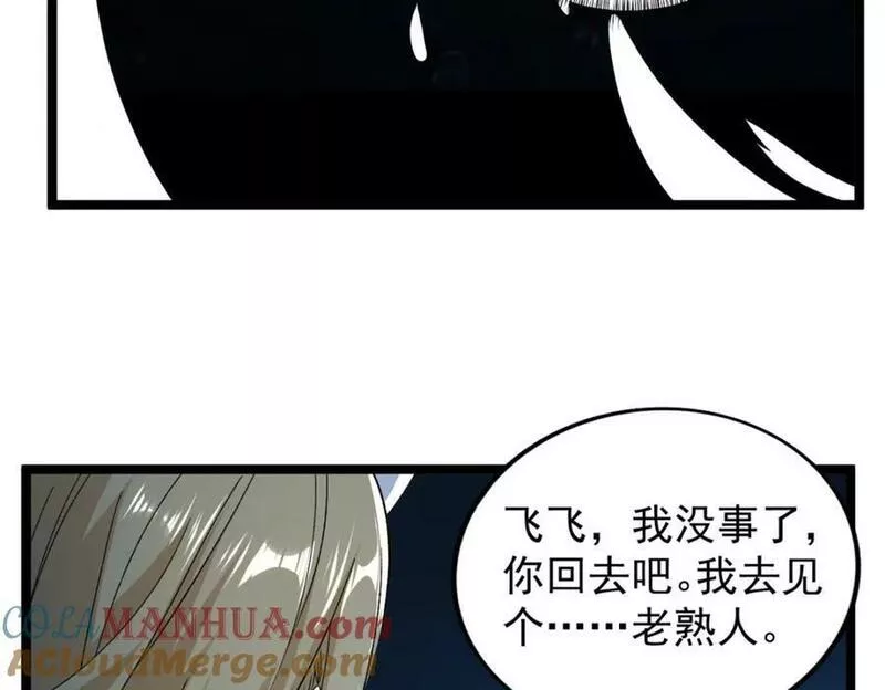 我有999种异能漫画,203 铁塔搅屎棍58图