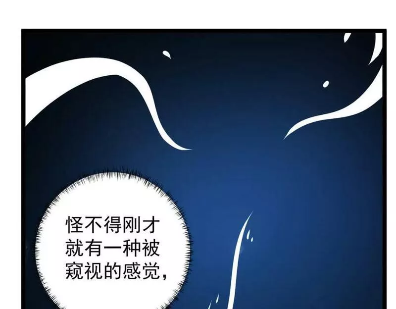 我有999种异能漫画,203 铁塔搅屎棍56图