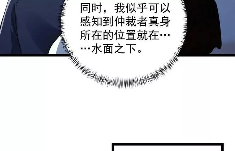 我有999种异能漫画,203 铁塔搅屎棍54图