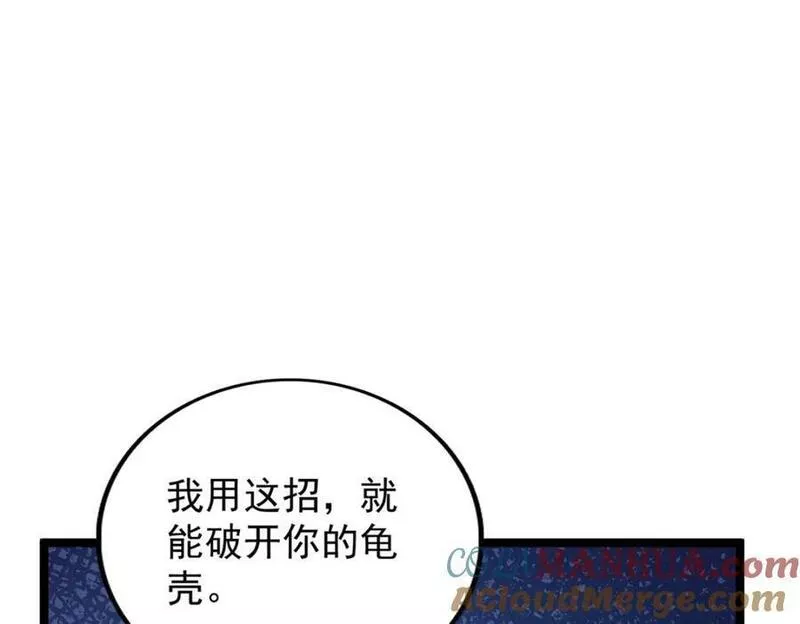 我有999种异能漫画,204 人族必胜7图